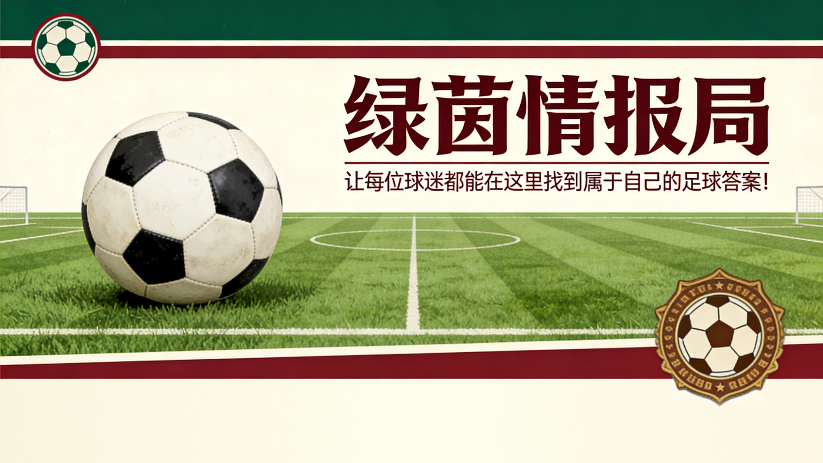 kaiyun-开云（中国）官方网站_KAIYUN SPORTS-拜仁不买断？杰克逊经纪人回应